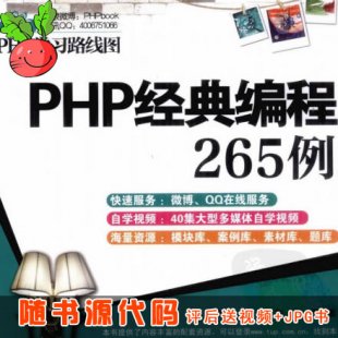 PHP侎265SԴau PHPҕl̳cY1