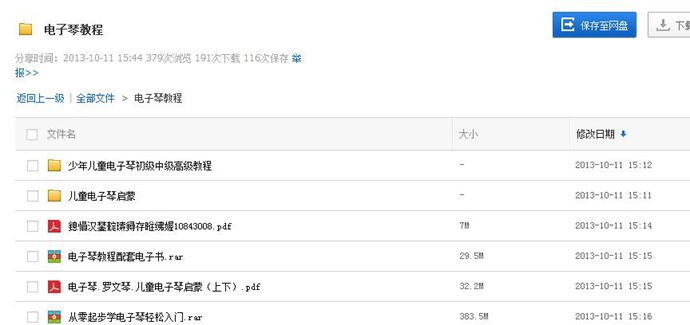 鋼琴自學視頻教程合集 鋼琴入門學習全套教學 兒童拜厄小湯