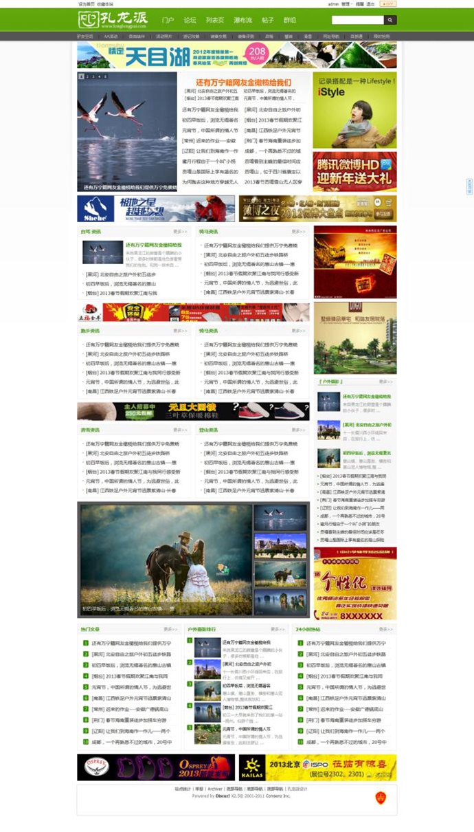 DiscuzΑzӰģ GɫX3.1/3.2ģ discuzģ dzģ