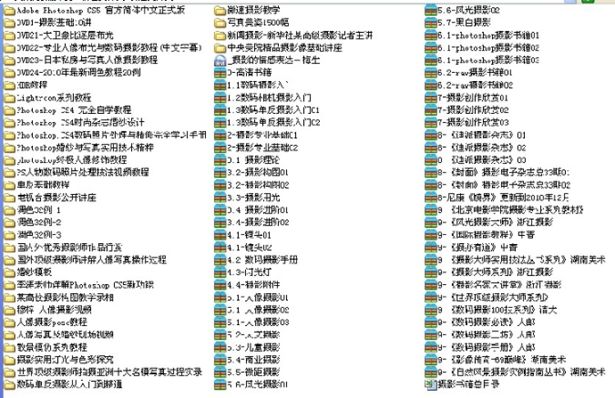 攝影視頻教程 2014年單反機(jī)從入門到精通 30天成為高手