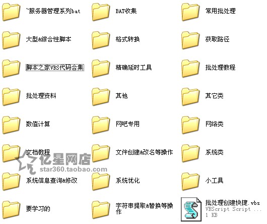 windows bat DOS̎VBSҕl̳|̲/̓MC(j)ҕl̳