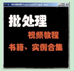 7004-windows bat DOS̎VBSҕl̳|̲/̓MC(j)ҕl̳