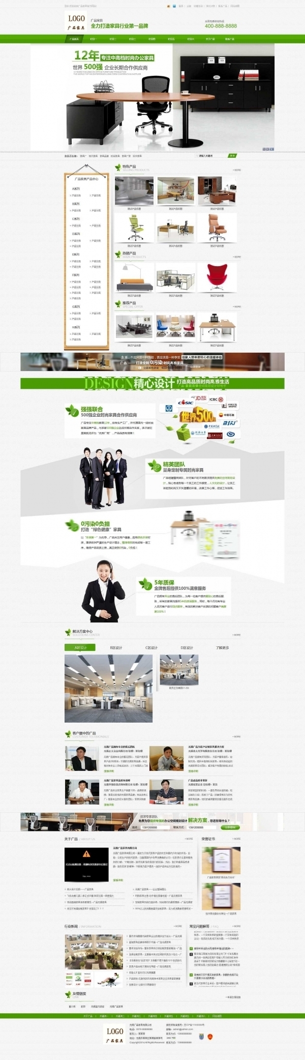 aspcms首款家具行業(yè)營銷型網(wǎng)站模板企業(yè) 綠色產(chǎn)品展示網(wǎng)站模板