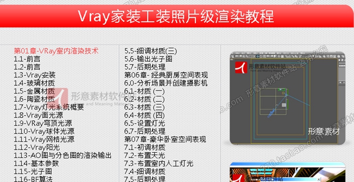 3D҃(ni)O(sh)Ӌ3DmaxbbƬVRȾF(xin)ԌW(xu)̳vray|(zh)