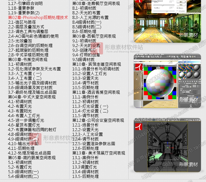 3D҃(ni)O(sh)Ӌ3DmaxbbƬVRȾF(xin)ԌW(xu)̳vray|(zh)