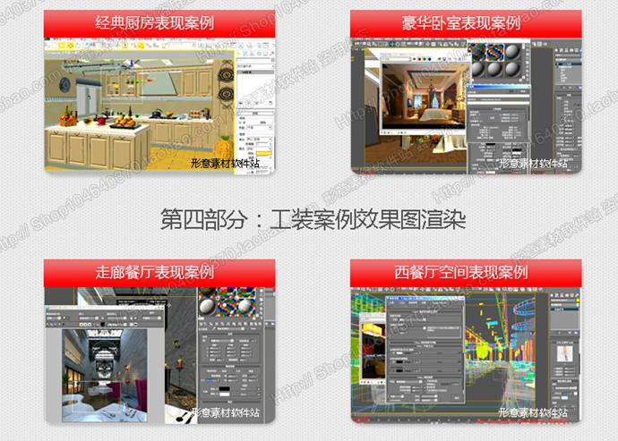 3D҃(ni)O(sh)Ӌ3DmaxbbƬVRȾF(xin)ԌW(xu)̳vray|(zh)
