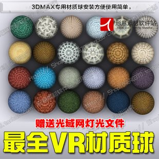 20143Dģ҃(ni)O(sh)Ӌ(j)bVR|(zh)(k) vray|(zh) 3DMAXND|(zh)(k)1