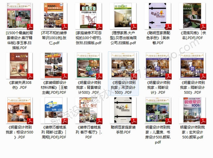 室內(nèi)設(shè)計(jì)書籍 家裝設(shè)計(jì)資料集設(shè)計(jì)圖 實(shí)例圖文解析素材效果圖