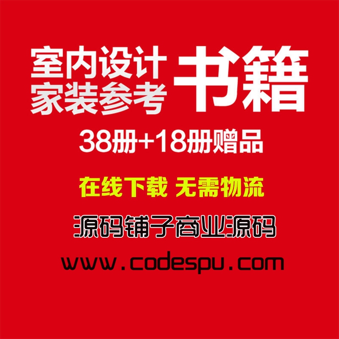 室內(nèi)設(shè)計(jì)書籍 家裝設(shè)計(jì)資料集設(shè)計(jì)圖 實(shí)例圖文解析素材效果圖