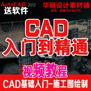 AutoCADԌW(xu)TA(ch)̳ ҃(ni)O(sh)Ӌ(j)ʩD̳ ƽҾƈD1