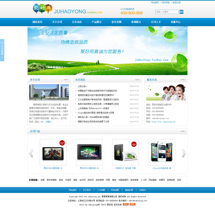 企業(yè)網(wǎng)站模板 asp源碼生成靜態(tài)網(wǎng)頁前臺(tái)模版div設(shè)計(jì)帶后臺(tái)藍(lán)色