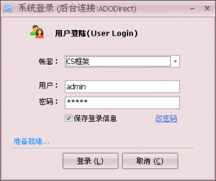 CS_l v3.0 winformԴaȫԴa-޹ϵy1