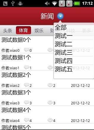 Android網易客戶端源碼 安卓網易源碼 應用源代碼 app源碼大全