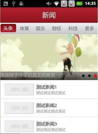 Android網易客戶端源碼 安卓網易源碼 應用源代碼 app源碼大全