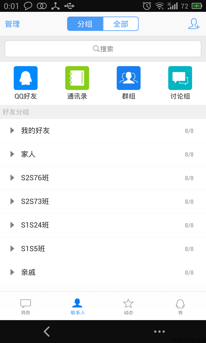 AndroidĿԴa ׿QQԴa 泬AķQQ°汾