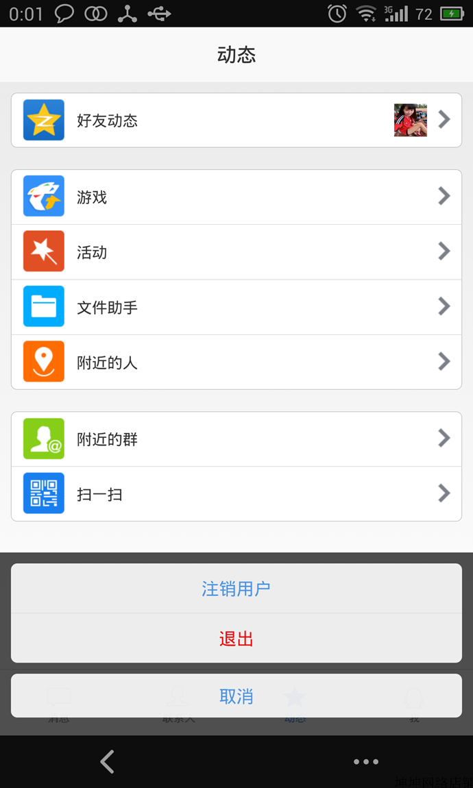 AndroidĿԴa ׿QQԴa 泬AķQQ°汾