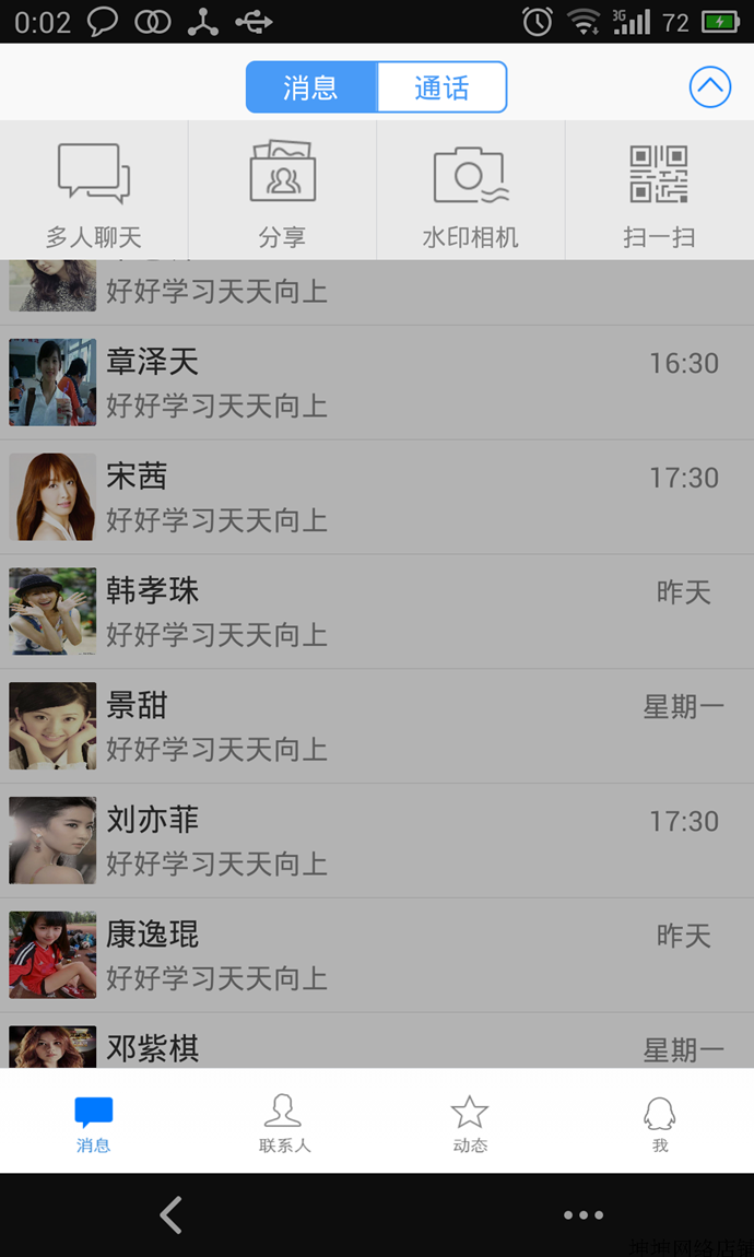 AndroidĿԴa ׿QQԴa 泬AķQQ°汾