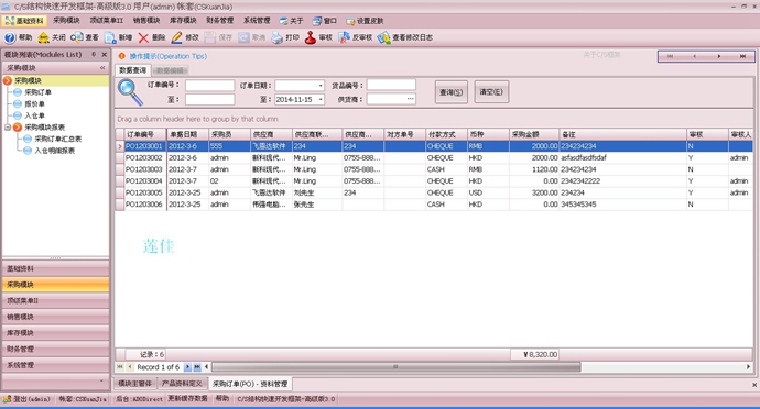 CS_l v3.0 winformԴaȫԴa-޹ϵy