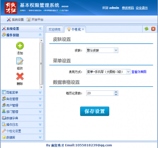 4790-ř޹ϵyԴa jquery EasyUIԴa ASP.NET VS2010