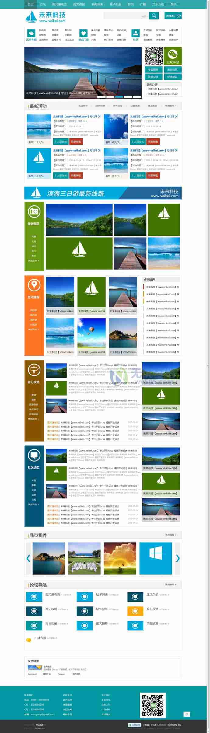 discuz X3.2Tģ TՓWվģ Win8rа