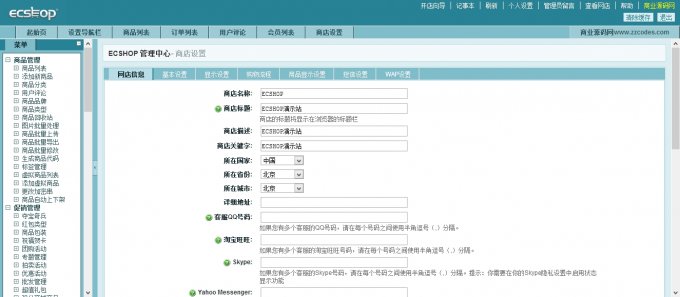愛之谷模板 2014寬屏成人用品商城整站源碼 ECSHOP內(nèi)核