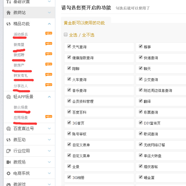 小豬cms7.9 PHP微信公眾平臺源碼 小豬cms7.9加盟版