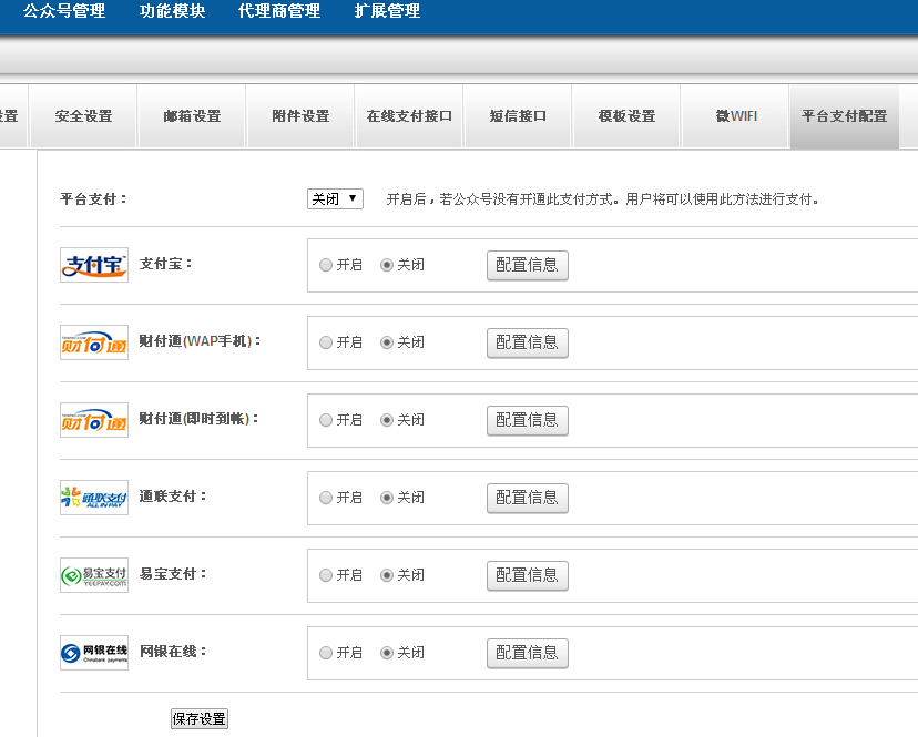 小豬cms7.9 PHP微信公眾平臺源碼 小豬cms7.9加盟版