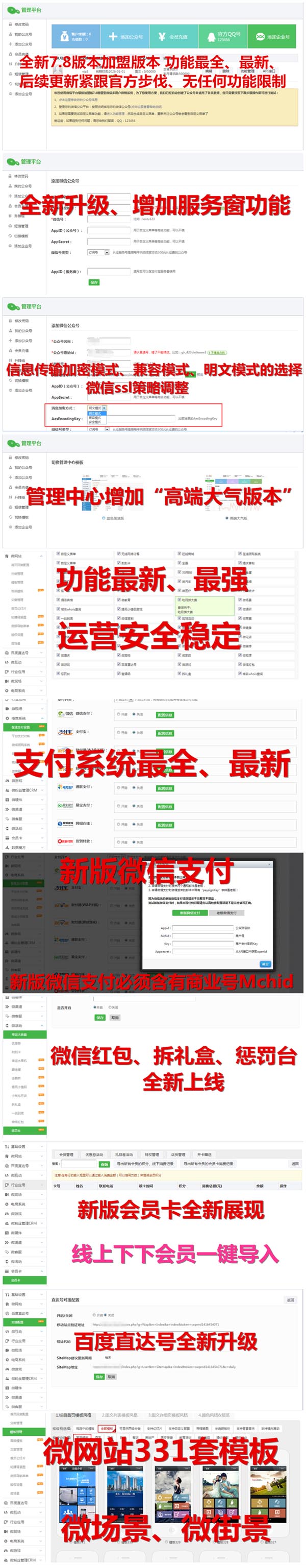 小豬cms7.9 PHP微信公眾平臺源碼 小豬cms7.9加盟版