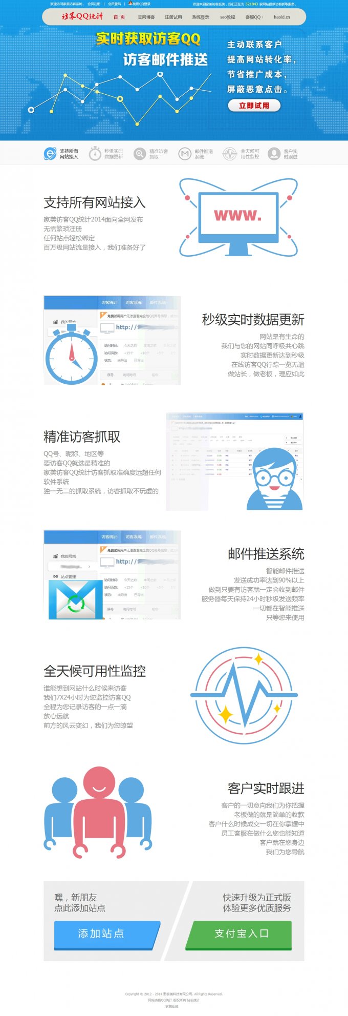 QQ訪客統(tǒng)計(jì)訪客抓取系統(tǒng)源碼 訪客QQ+精準(zhǔn)營(yíng)銷(xiāo)+自動(dòng)叫好友