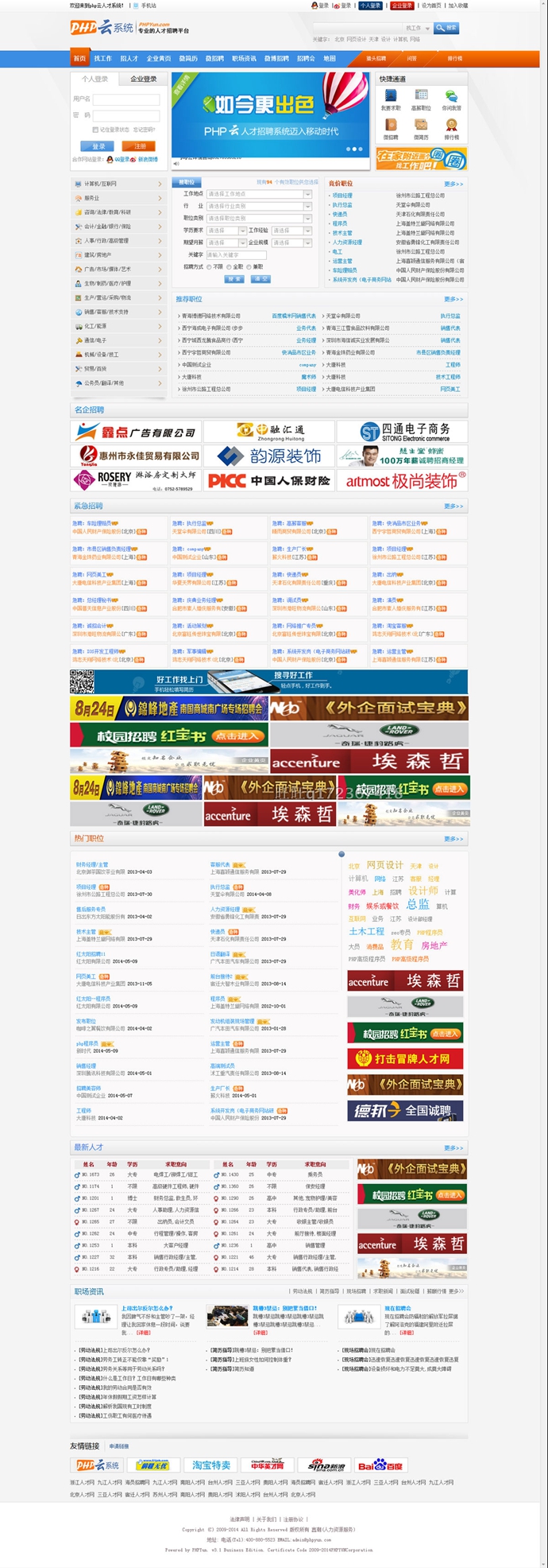 PHP˲Ƹϵy(tng)V3.1ʽ̘I(y),oκƎwap֙C(j)+΢Ŷ