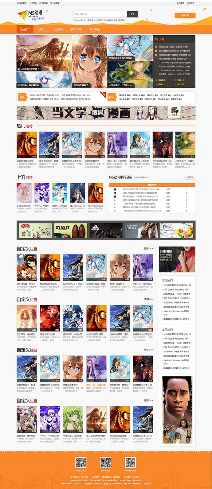 discuz x3.1/x3.2 NVBING5動漫門戶 商業(yè)版 游戲卡通門戶模版
