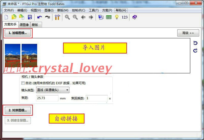 全景圖拼接縫合制作軟件 PTGui Pro 9 中文專業版 64位