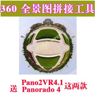 ȫDƴӿpܛ PTGui Pro 9 ČI(y) 64λ0