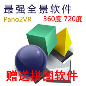 Pano2VR̳pro 360ȫ̳ Tͨҕl̳ ٛƴDܛ1