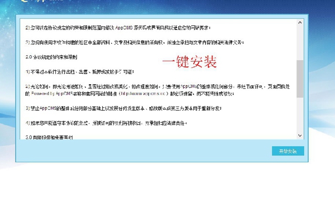 仿安卓市場源碼|app網站源碼|PHP安智市場源碼|apk市場