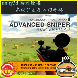 unity3dΑԴa ߼ѓԴa Advance Sniper Starter Ki1