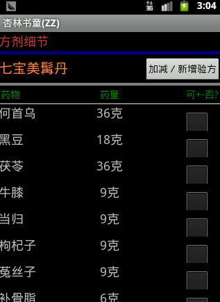 Android醫藥助手源碼 安卓醫藥助手應用源代碼 app源碼大全