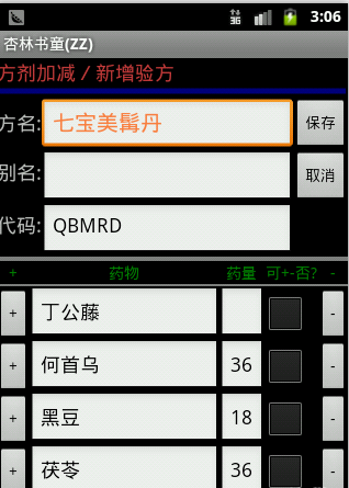 Android醫藥助手源碼 安卓醫藥助手應用源代碼 app源碼大全