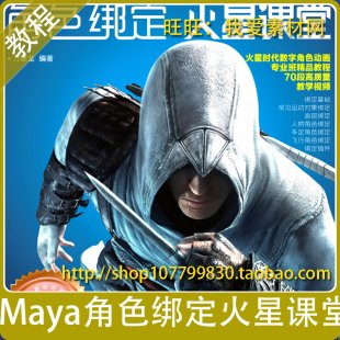 MayaɫӮ̳ MAYAΑwƤg(sh)ز0