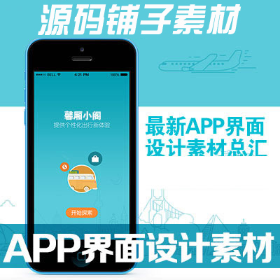 APPOӋز ƽL֙CUI\APP\WEB\\IOS7DPSDģ1