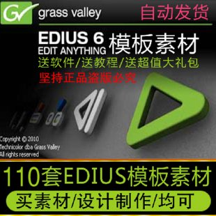 110EDIUS6 EDģcYƬ^ģAƬƬز0