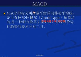 MACDָ˴ v:оѓ ƱЈg1