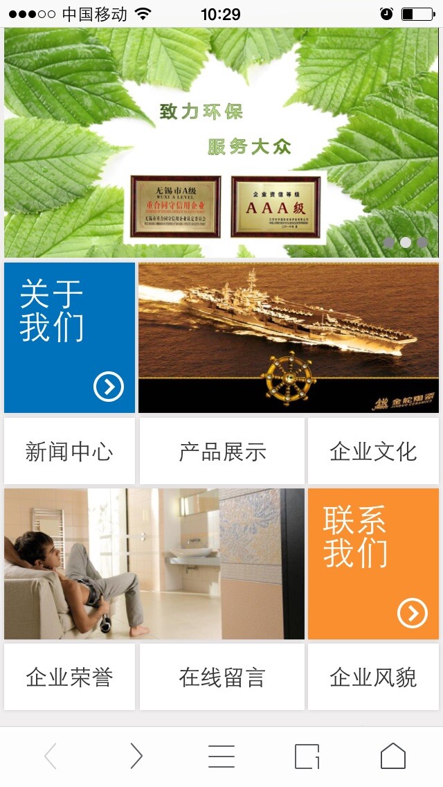 微手機網站模板 wap網站源碼 aspcms手機網站模版帶單獨后臺