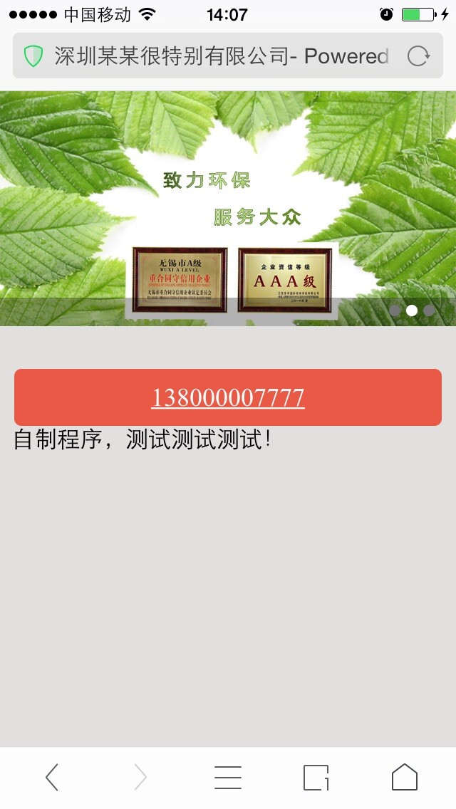 微手機網站模板 wap網站源碼 aspcms手機網站模版帶單獨后臺