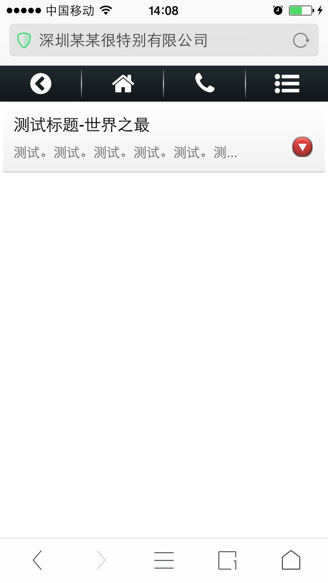 微手機網站模板 wap網站源碼 aspcms手機網站模版帶單獨后臺