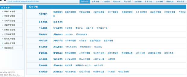 微手機網站模板 wap網站源碼 aspcms手機網站模版帶單獨后臺
