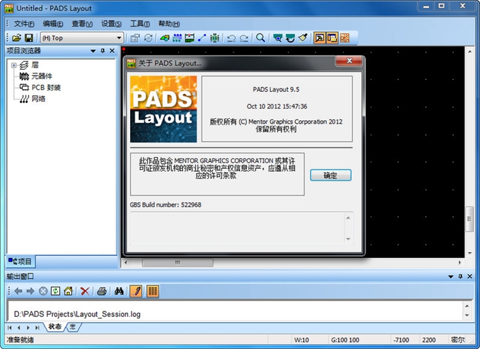 電路設計軟件/PADS9.5l中文版 pads9.5破解版下載+教程