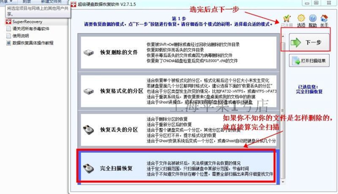superrecovery注冊碼 電腦硬盤U盤sd卡數據恢復軟件超級硬盤
