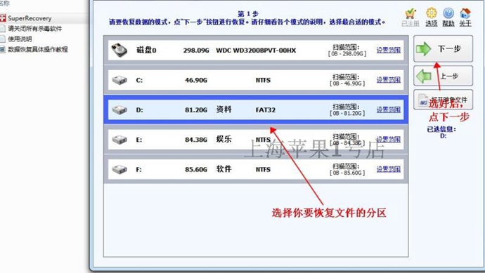 superrecovery注冊碼 電腦硬盤U盤sd卡數據恢復軟件超級硬盤