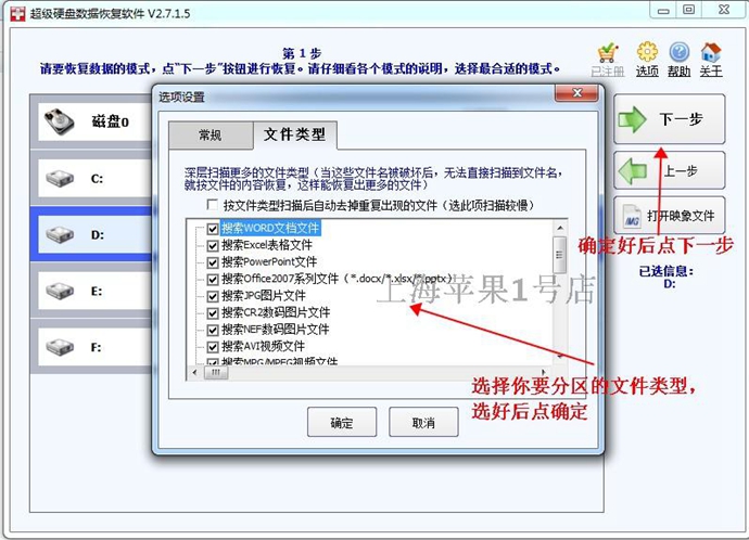 superrecovery注冊碼 電腦硬盤U盤sd卡數據恢復軟件超級硬盤